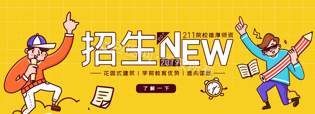 长尾院校招生活动网页bannergif图