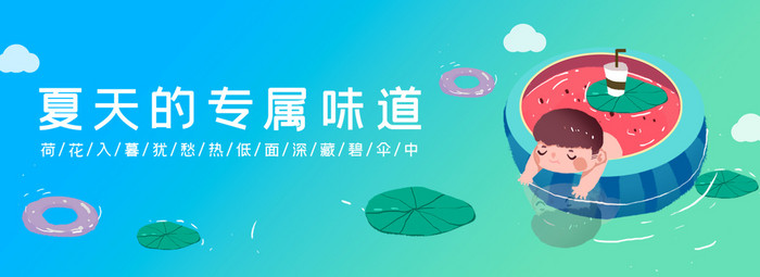 清新夏天大暑小暑bannerGIF图