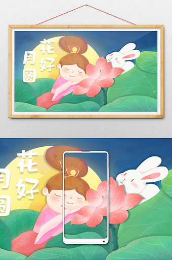 中国传统节日中秋节嫦娥玉兔赏月插画图片