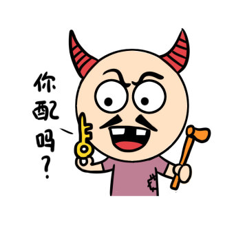 牛王配钥匙灵魂八问动态表情包动图gif