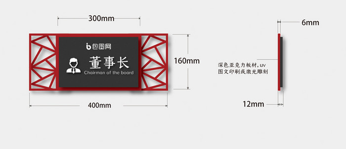 时尚中国风古典商务企业导视VI门牌