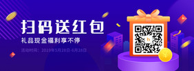 科技互联网大礼包活动banenrGIF图