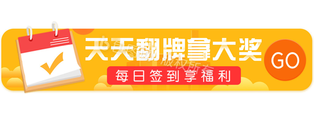 签到抽奖福利胶囊bannerGIF图图片