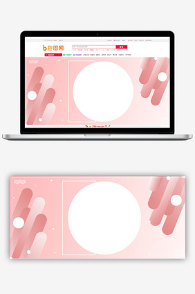 图形渐变色粉色椭圆边框背景小清新风