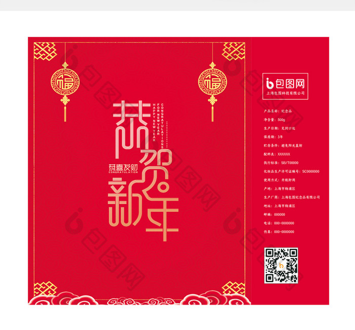 中国风红色新年春节礼品袋手提袋包装