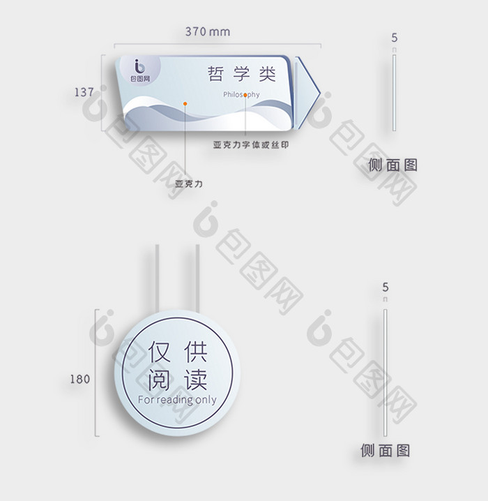 图书馆导视系统VI设计模板