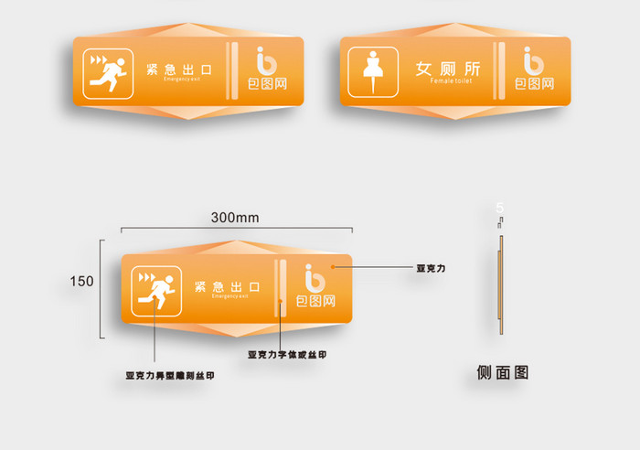 商场导视系统VI门牌导视