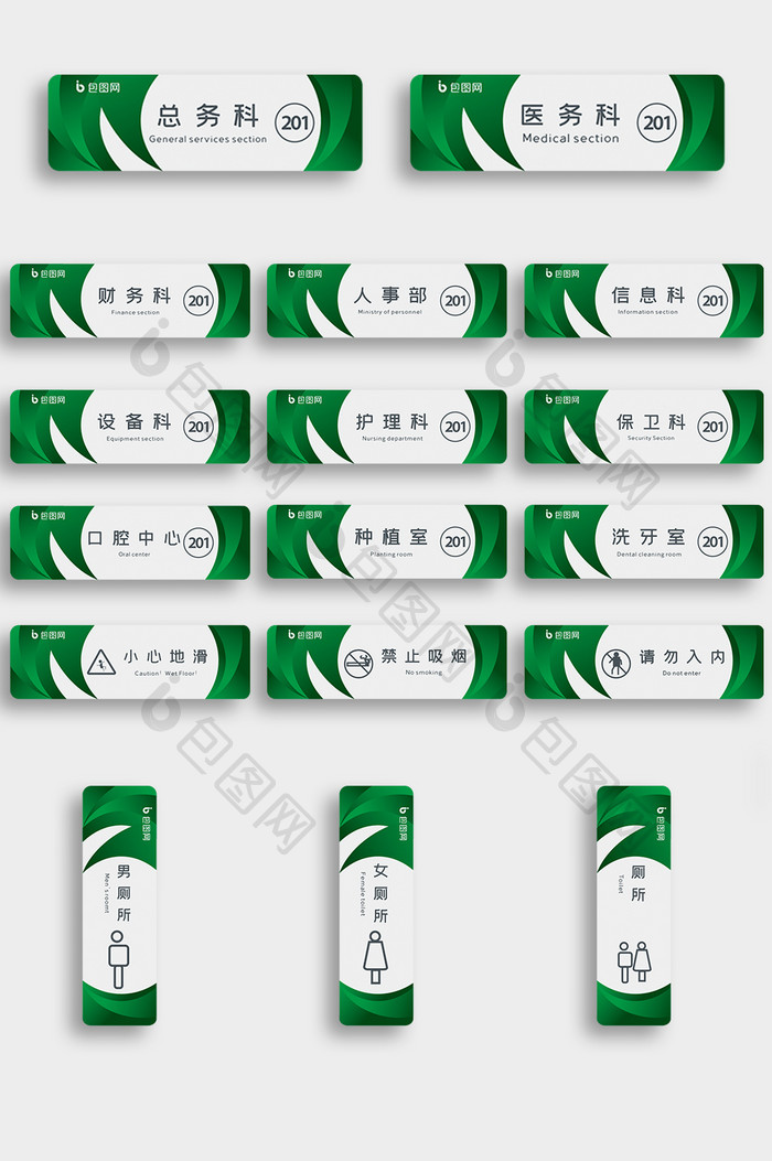 医院标识系统vi导视门牌