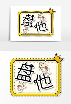 [网红广告素材]图片下载_网红广告素材设计模