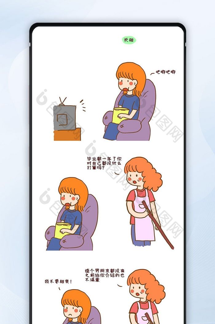 搞笑热点时事卡通漫画手机微信公众号配图