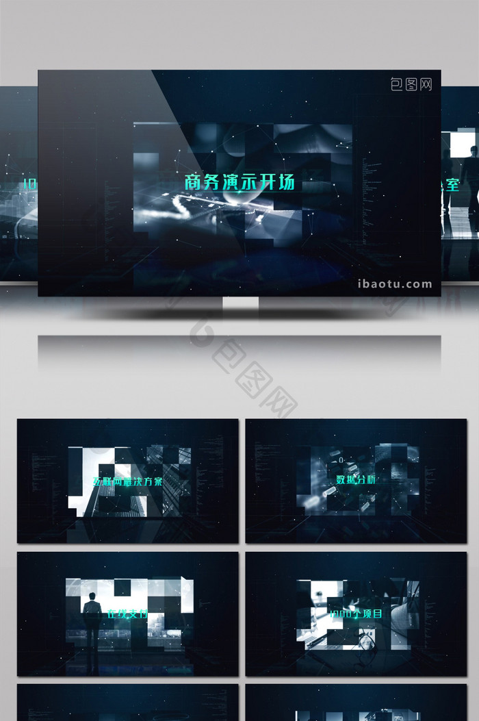 互联网高科技企业数字界面商务演示AE模板