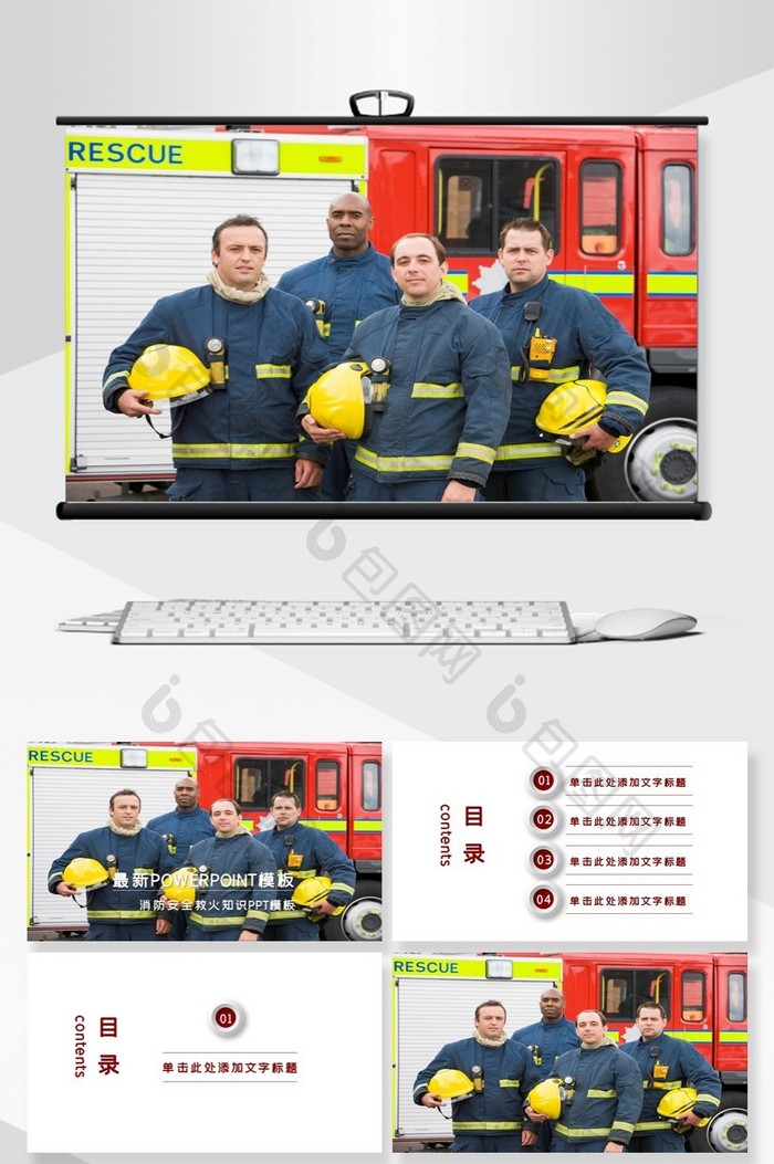消防大队工作汇报总结PPT背景图片图片