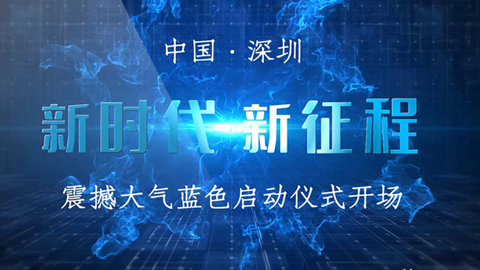 震撼大气蓝色科技手掌启动视频会声会影模板