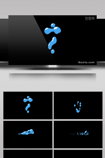 6组卡通水滴动画特效视频素材带通道图片