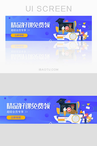 蓝色渐变精品网络课程banner图片