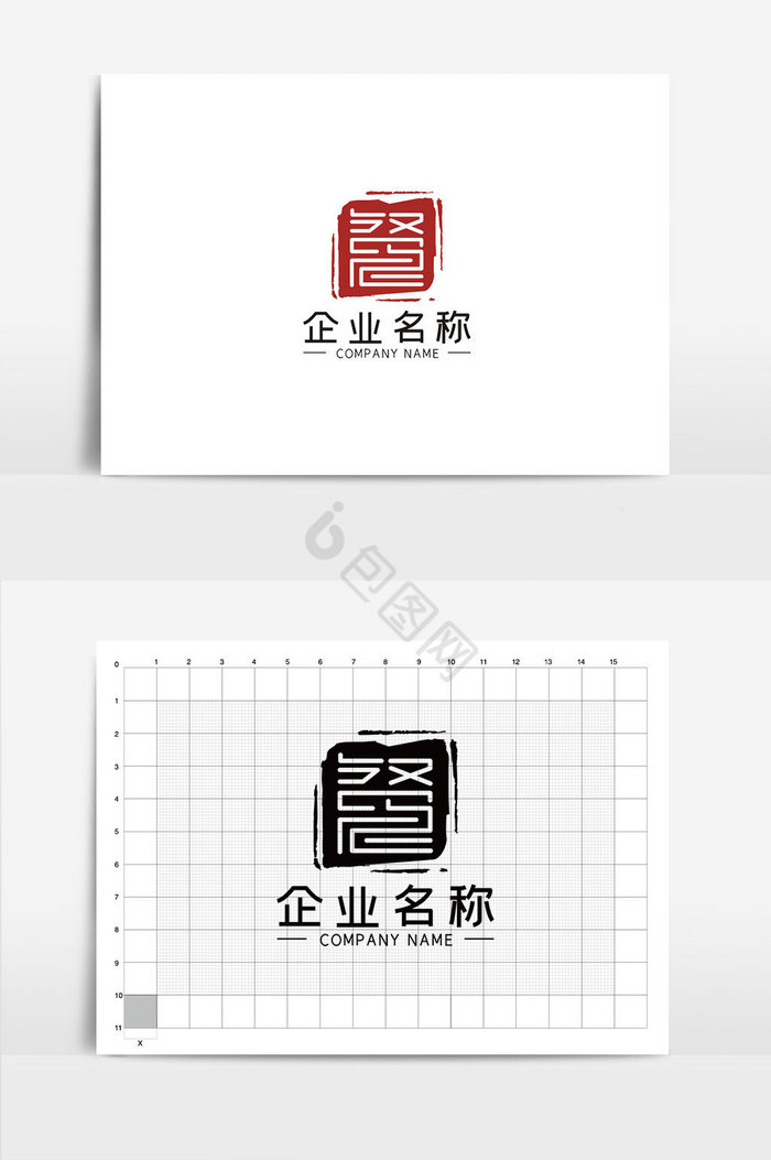 印章餐字LOGOVI模板图片