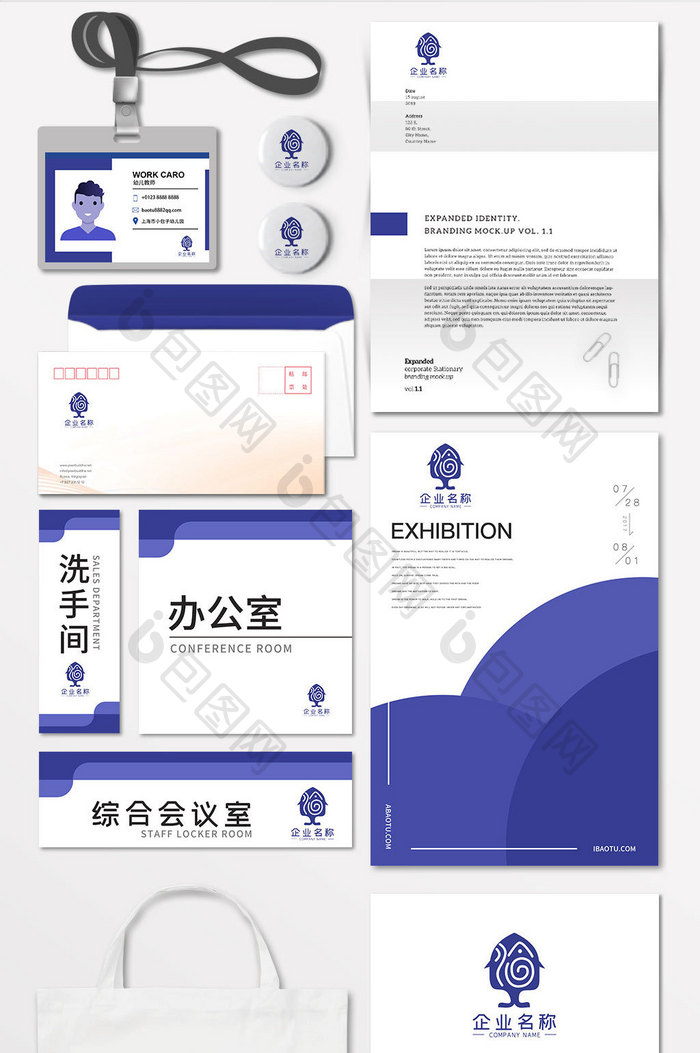 简约创意渔字LOGOVI模板