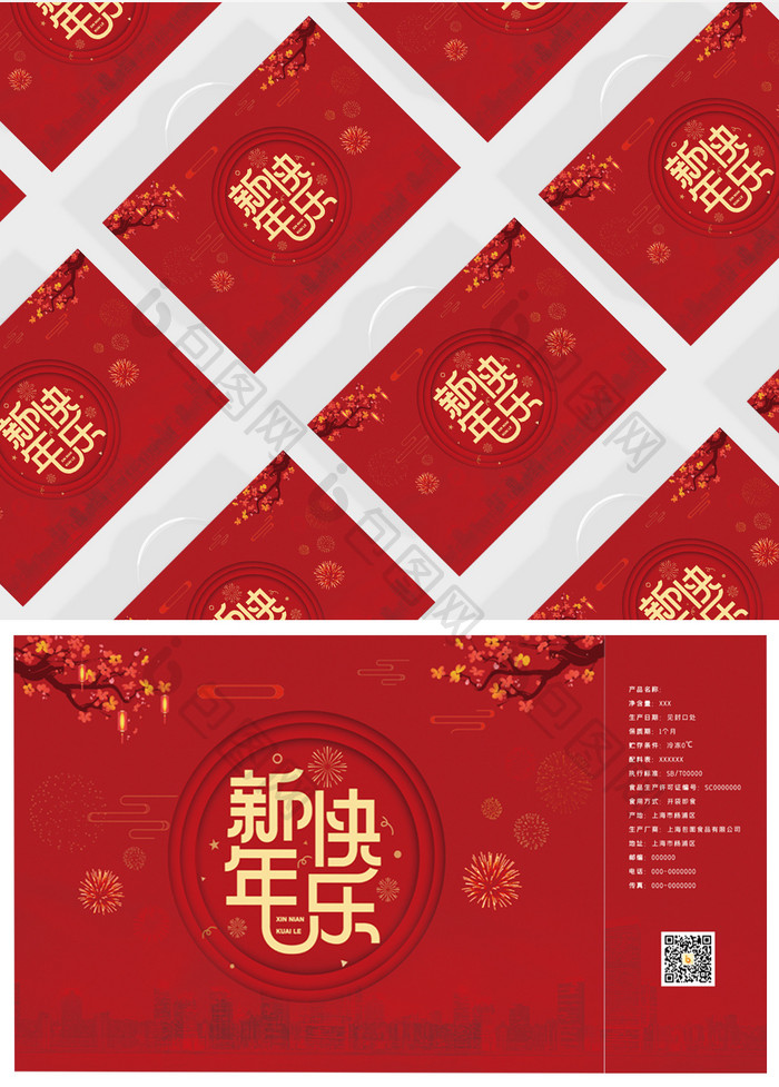 红色中国风新年banner背景手提硬礼盒