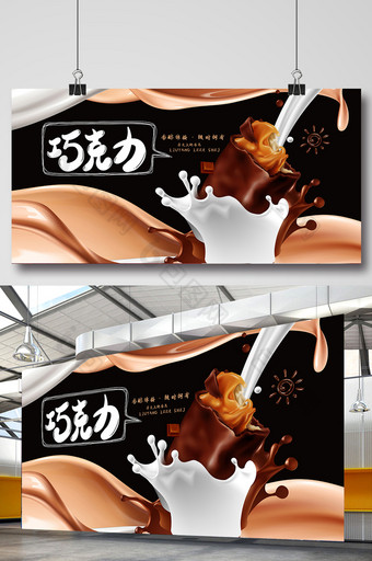 简约时尚美味美食巧克力海报图片
