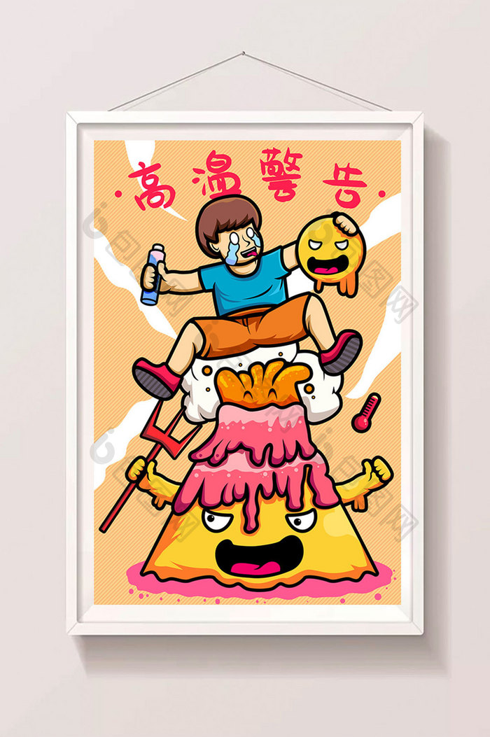 夏天高温预警创意潮流插画