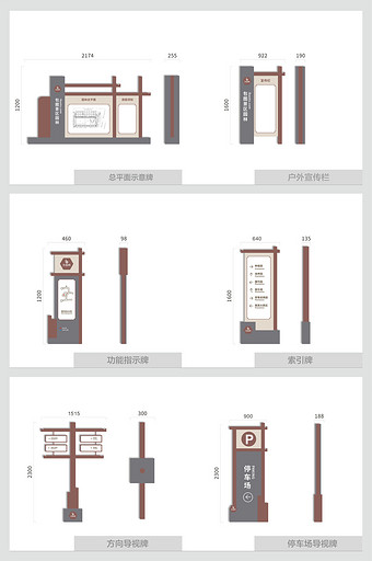 中式园林办公标识标牌VI导视系统图片