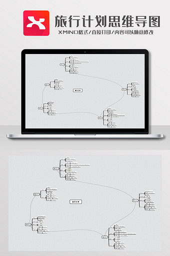 简约风旅行计划思维导图XMind模板图片
