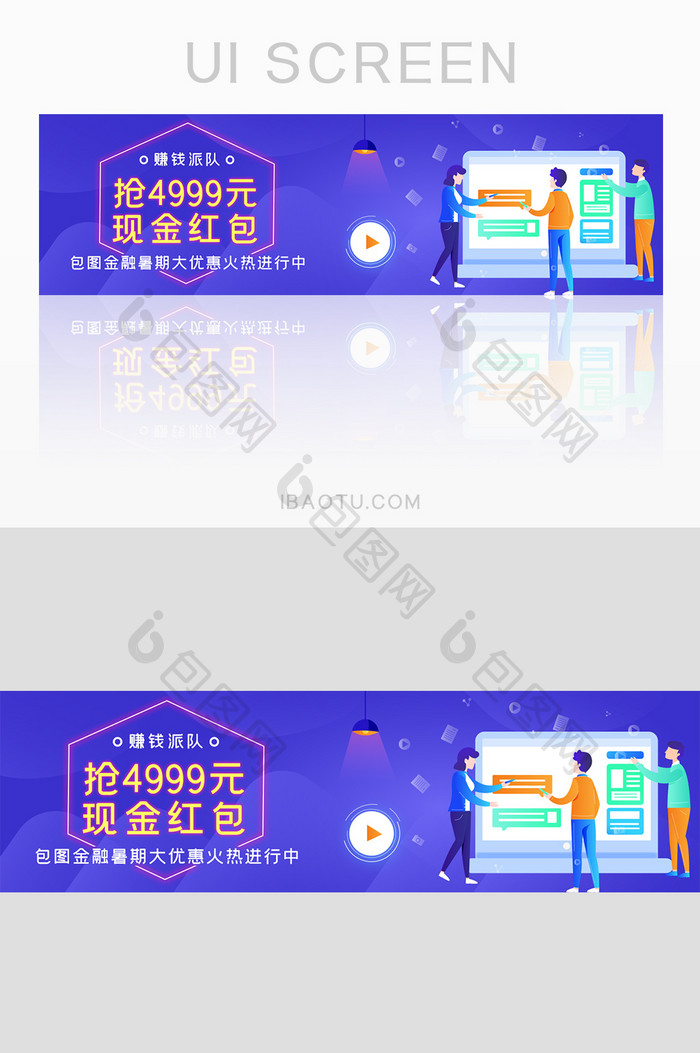 蓝色渐变金融暑期优惠现金红包banner