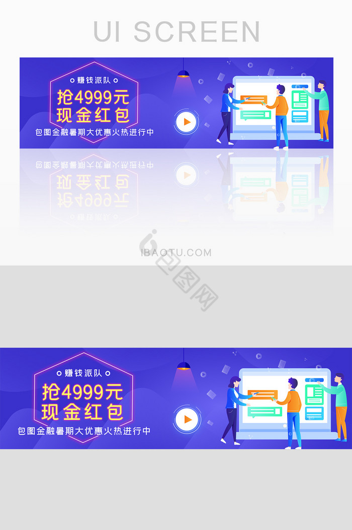 蓝色渐变金融暑期优惠现金红包banner图片