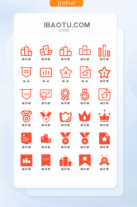珊瑚色扁平化排行榜图标icon