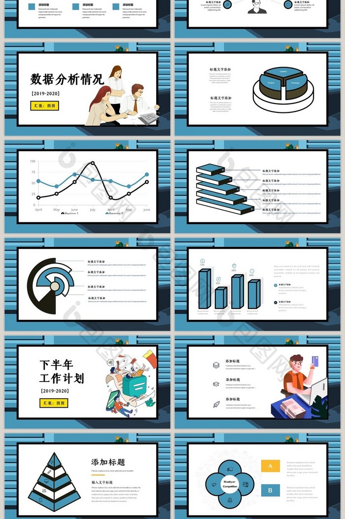 扁平化商务年度工作计划总结PPT模板