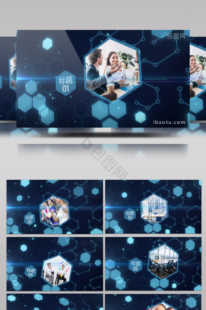 蓝色科技感六边形粒子背景企业宣传AE模板