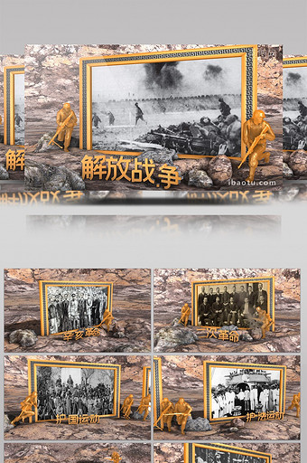 E3D历史感相框展示纪录片战争回顾战斗图片