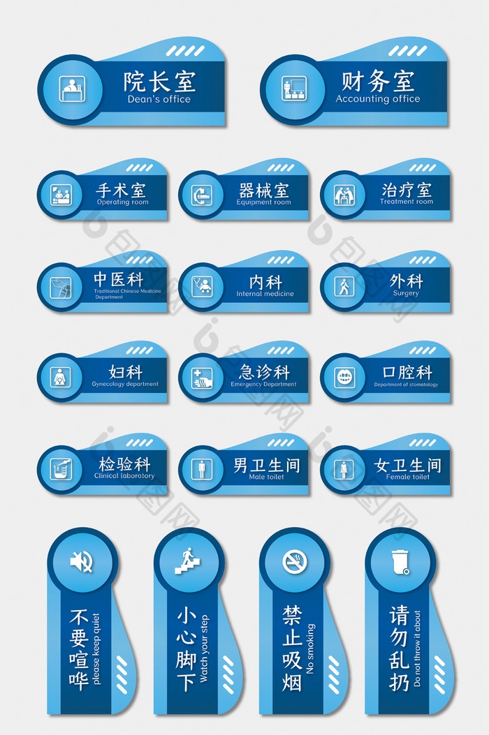 蓝色大气医疗机构医院导视VI门牌设计