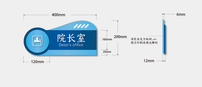 蓝色大气医疗机构医院导视VI门牌设计