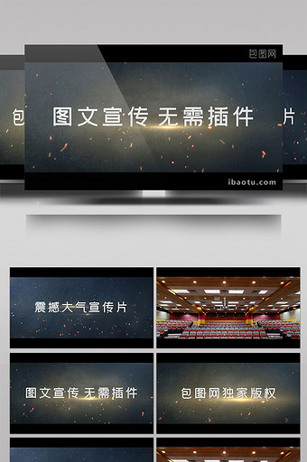 企业宣传pr模板下载 企业宣传pr素材大全 包图网