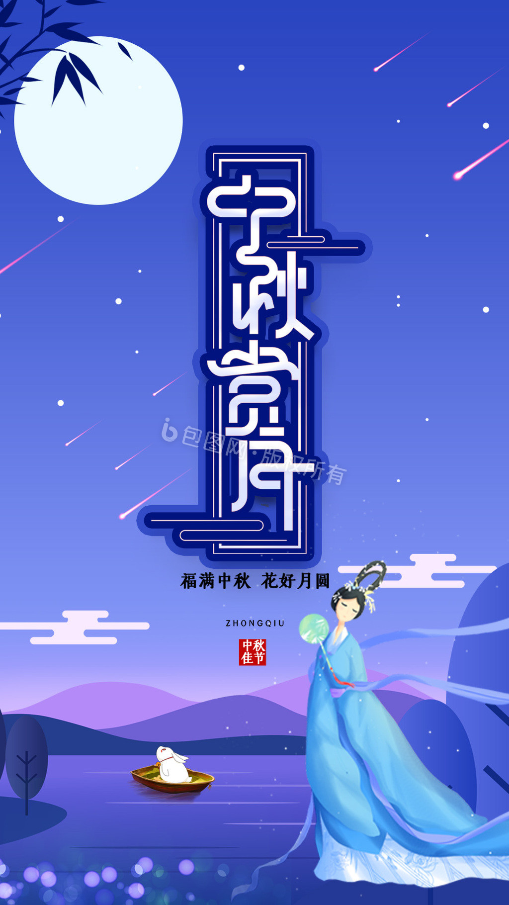 简约中秋赏月传统节日宣传海报gif图片