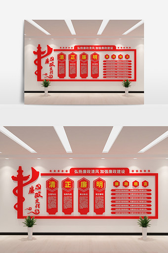 cdr+max党建学习廉政文化墙模型设计图片