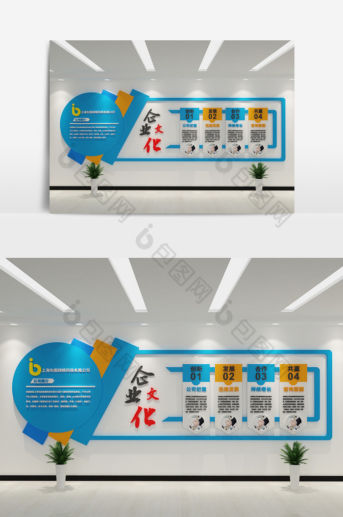 cdrmax圆形蓝色企业文化墙模型设计图片图片