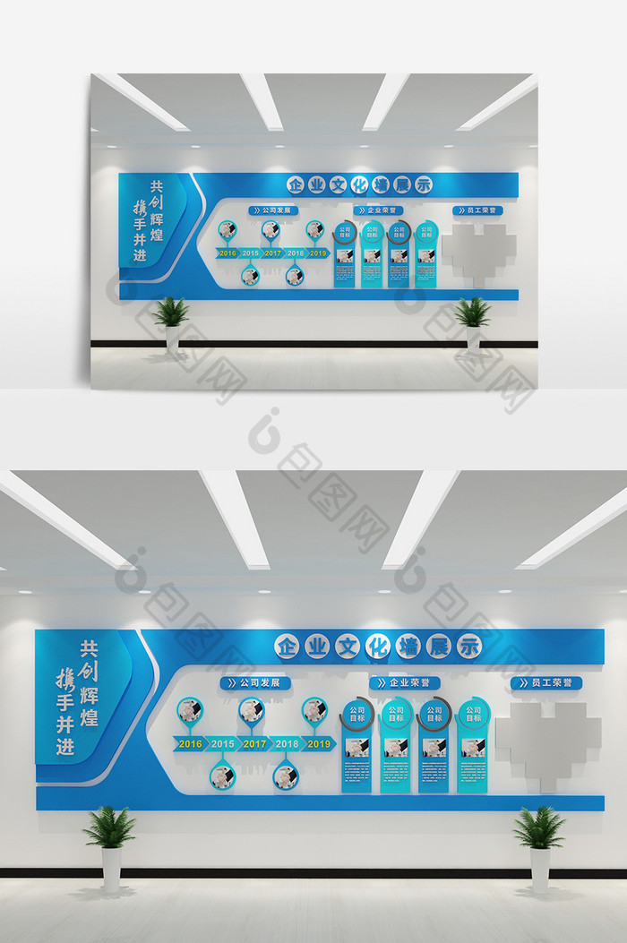 cdr+max蓝色组合企业文化墙立体设计