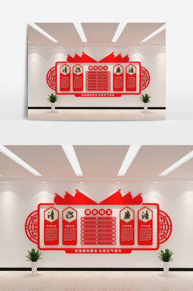 新中式廉政文化文化墙设计