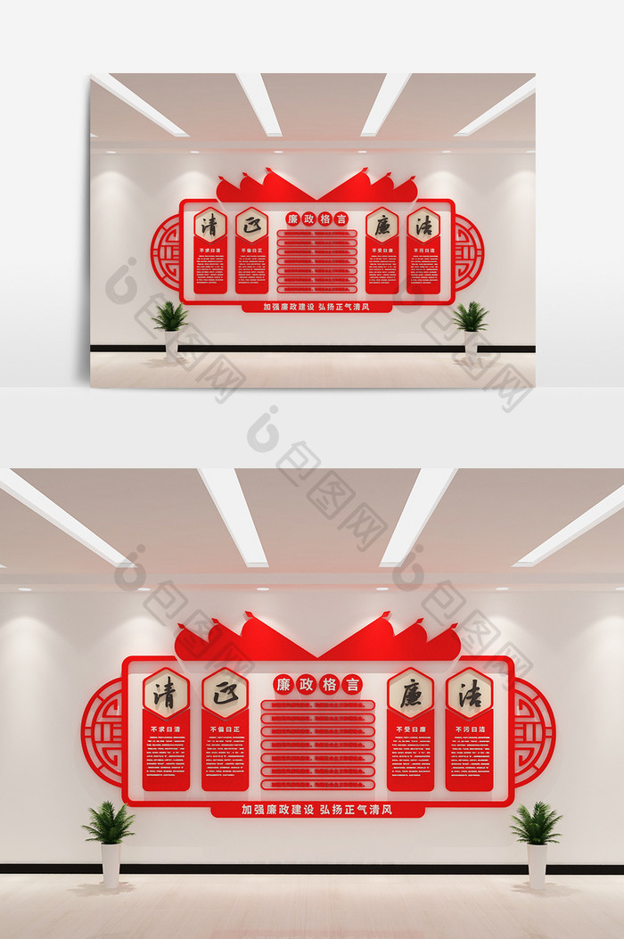 新中式廉政文化文化墙设计