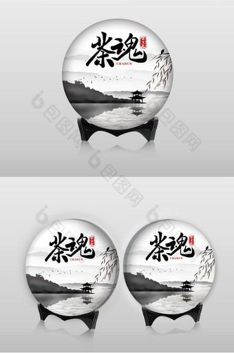 中国风古典水墨山水茶叶茶饼包装设计图片