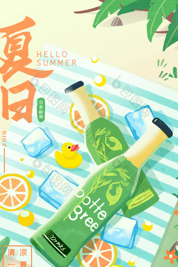 夏日手绘柠檬清爽插画手机海报gif