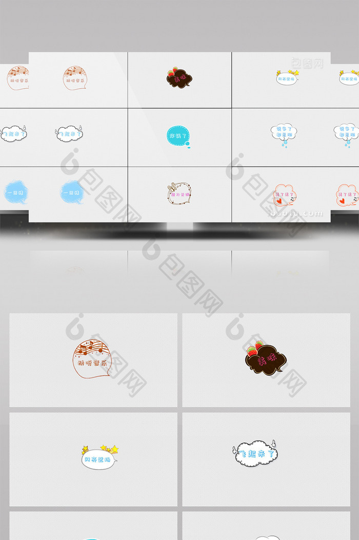 卡通综艺气泡文字AE模板