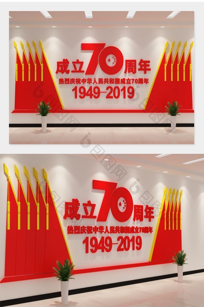 cdr+max祝贺建国70周年华诞文化墙