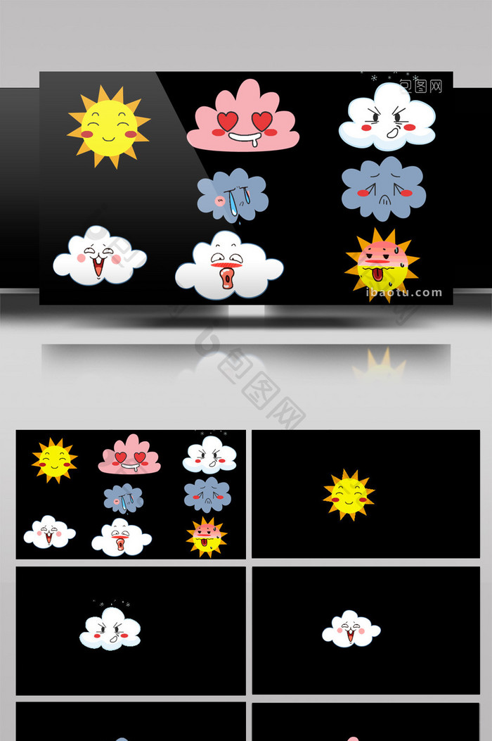 天气元素的可爱表情动画