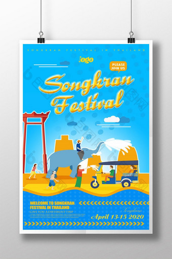 时尚泰国甘音乐节海报图片