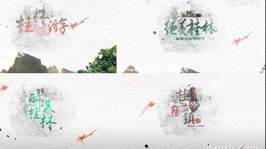 水墨中国风桂林旅游水墨字幕包装