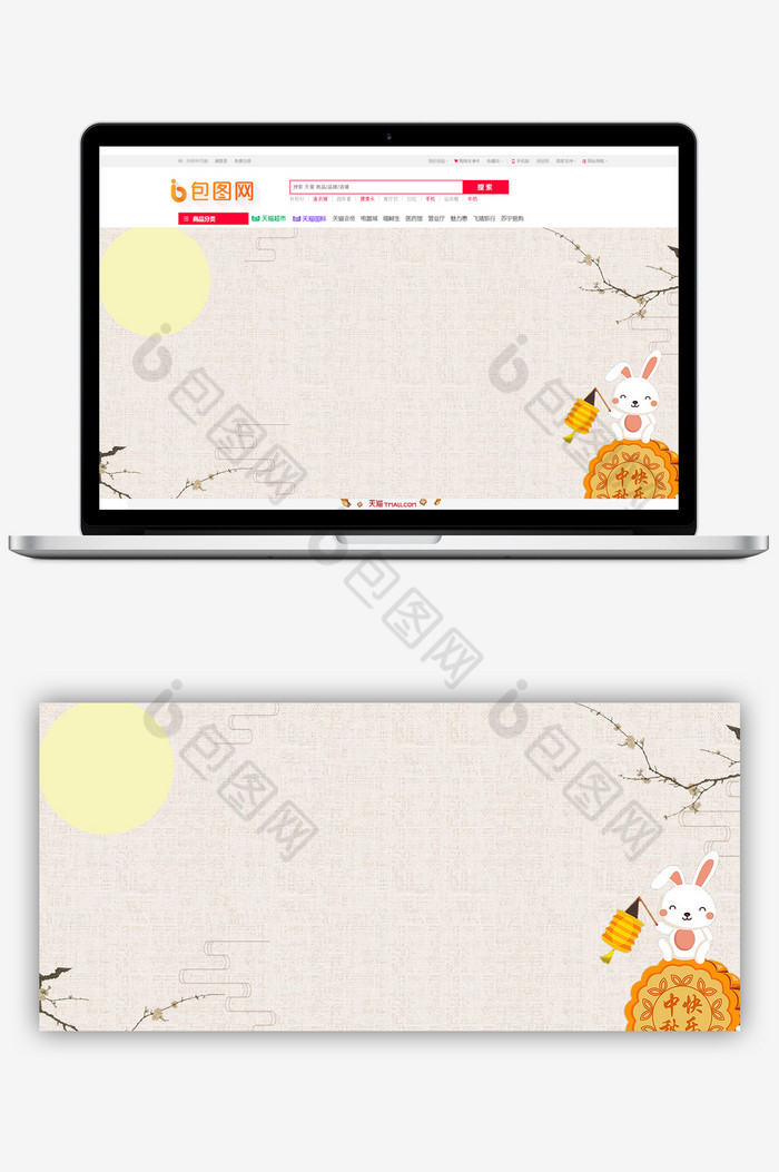古风中秋节月饼兔子图片图片