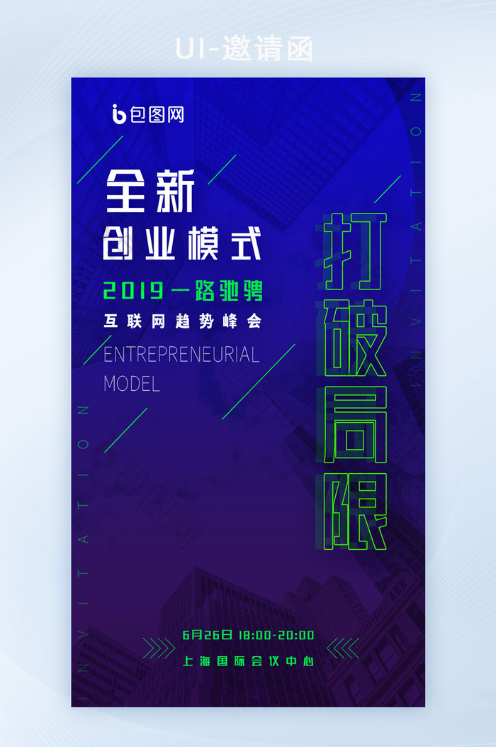 邀请函H5公司H5图片